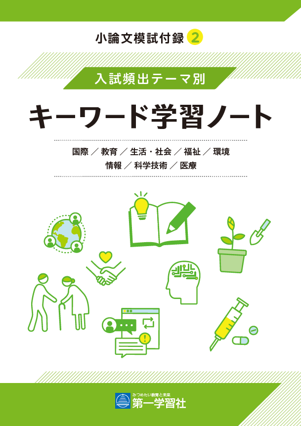 付録②