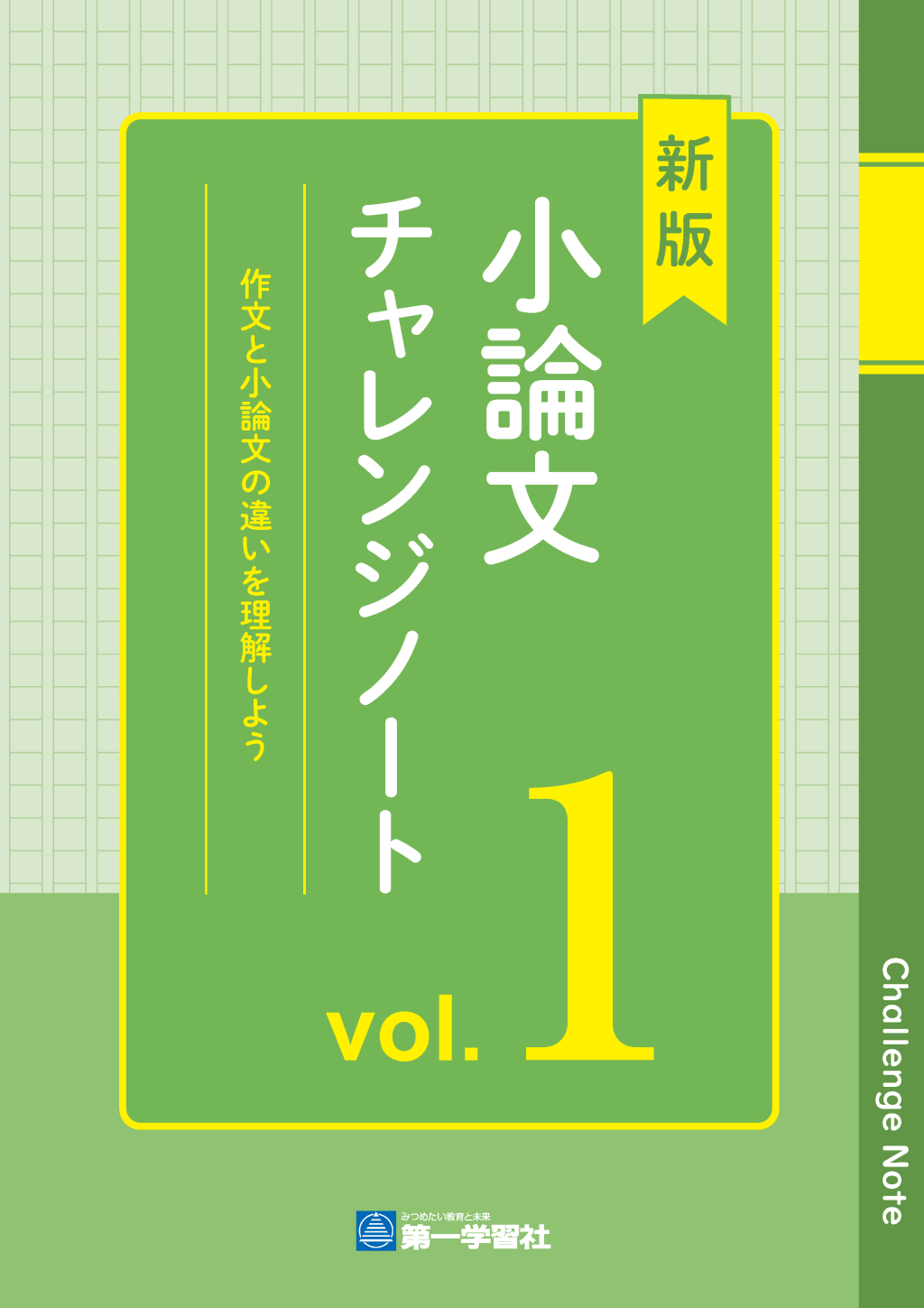 vol.1