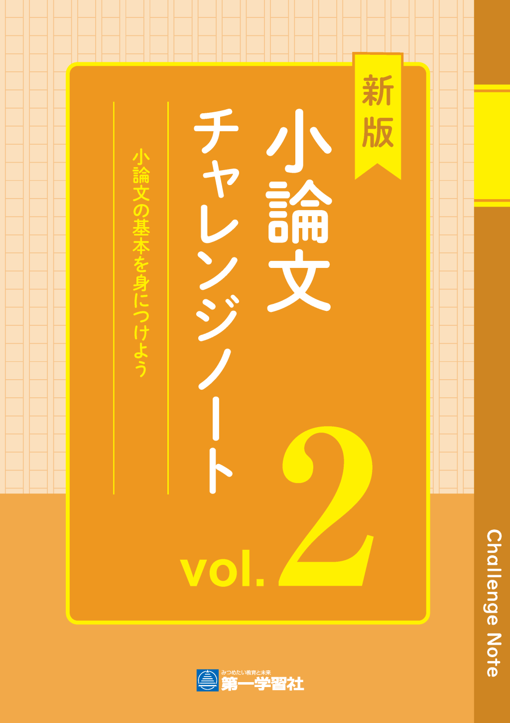 vol.2