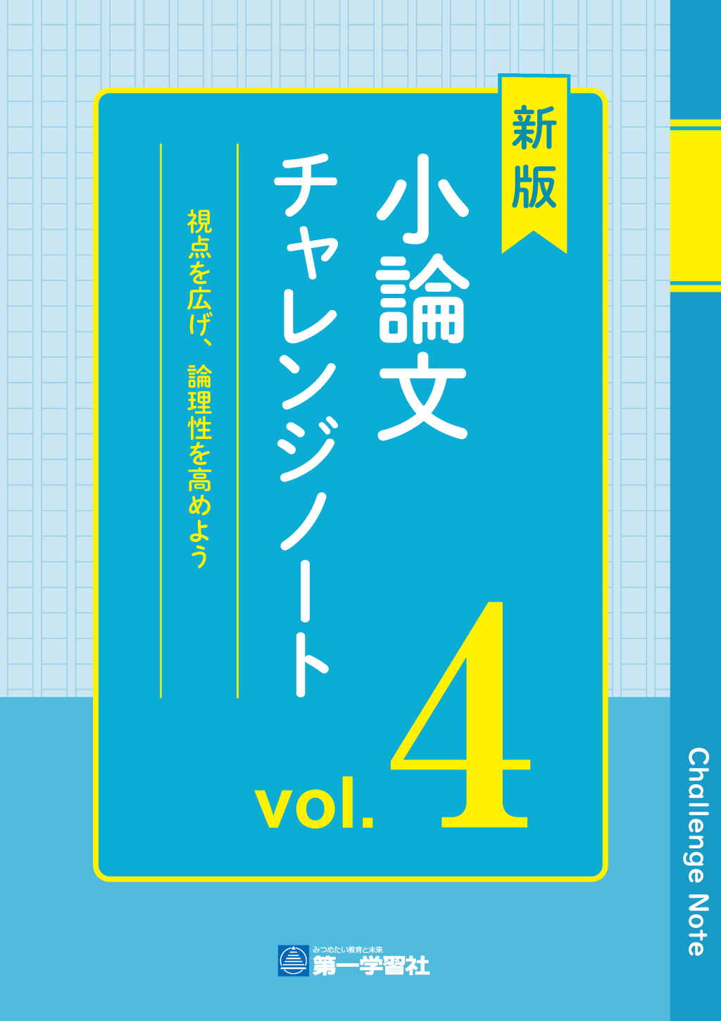 vol.4