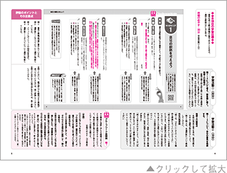 第一小論net 小論文トレーニング 小論文チャレンジノート