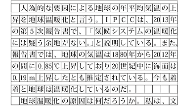 第一小論net 原稿用紙に書く際の注意点