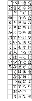 第一小論net 原稿用紙に書く際の注意点